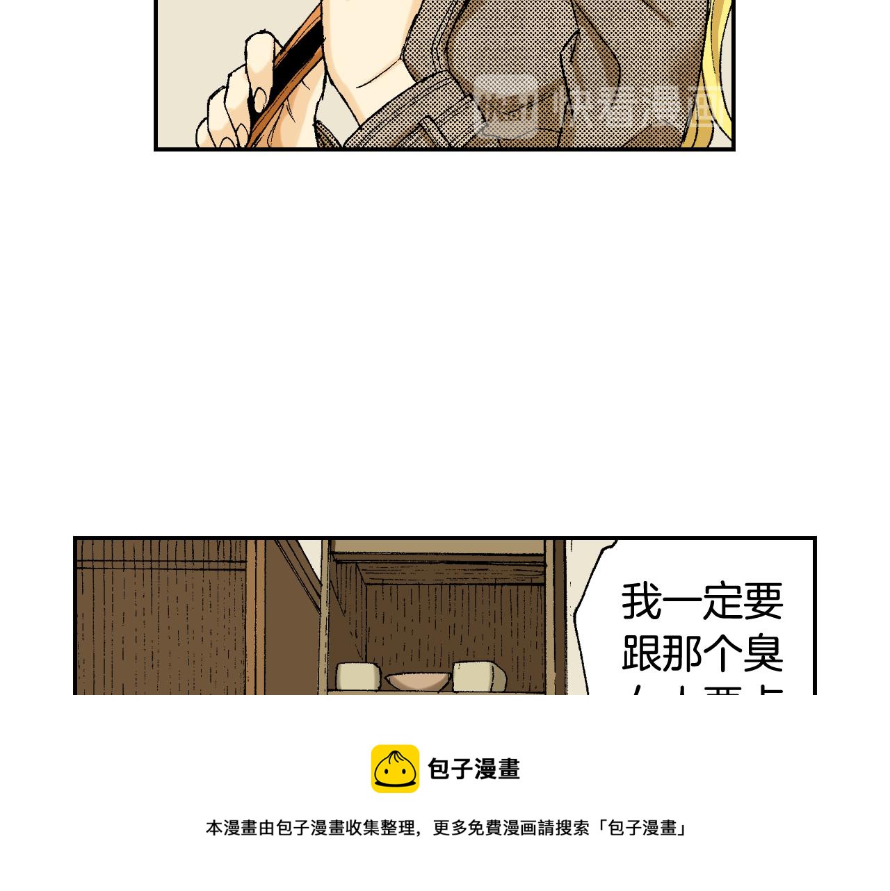 《琉璃宫梦幻古物店》第39话 拜访故人（上） 第45页