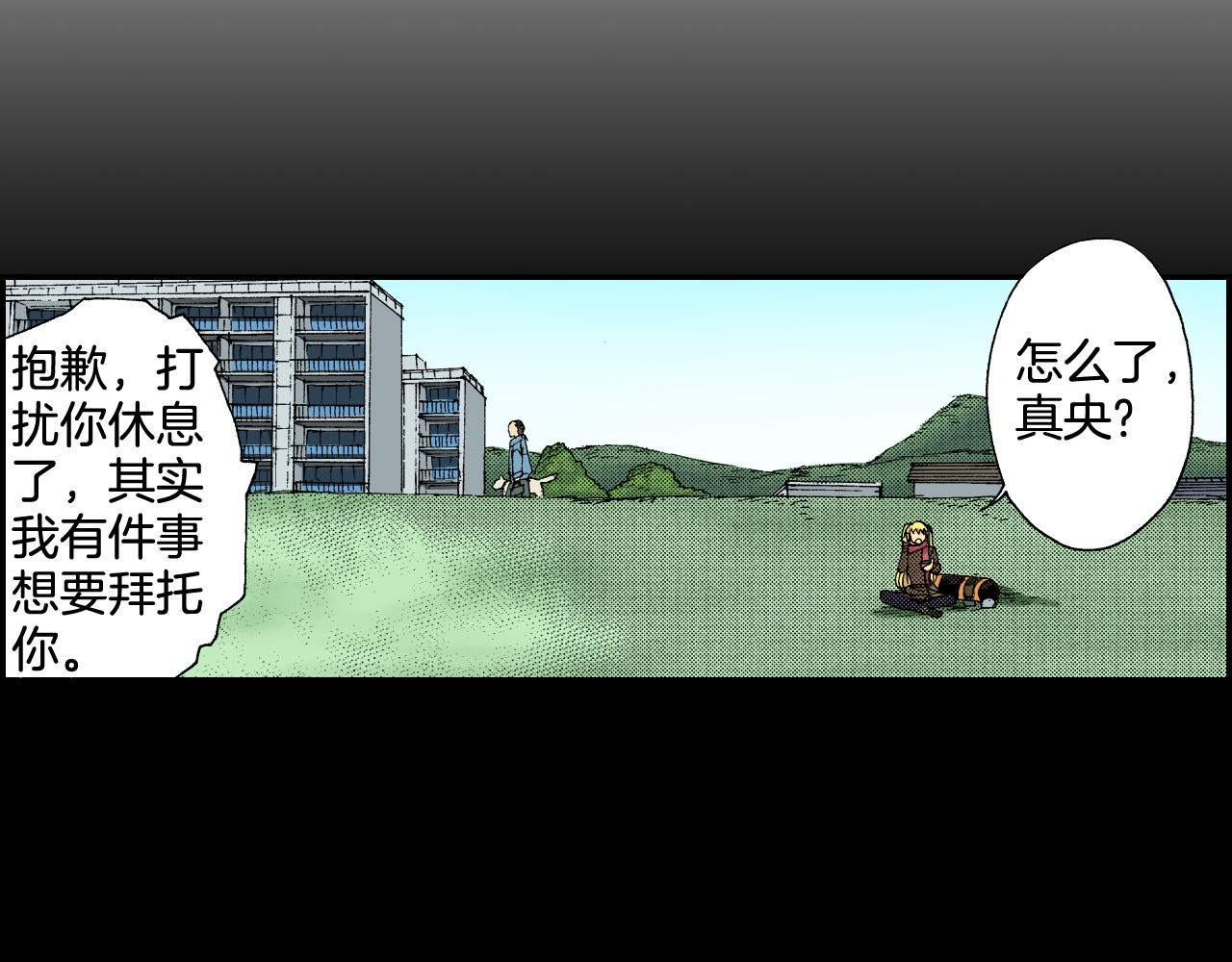 《琉璃宫梦幻古物店》第39话 拜访故人（上） 第47页