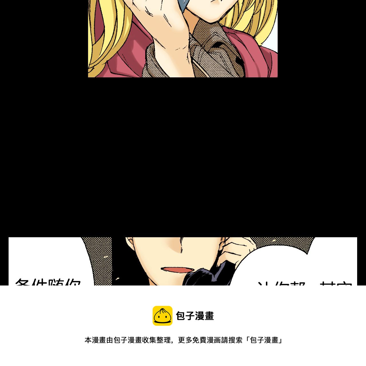 《琉璃宫梦幻古物店》第39话 拜访故人（上） 第49页