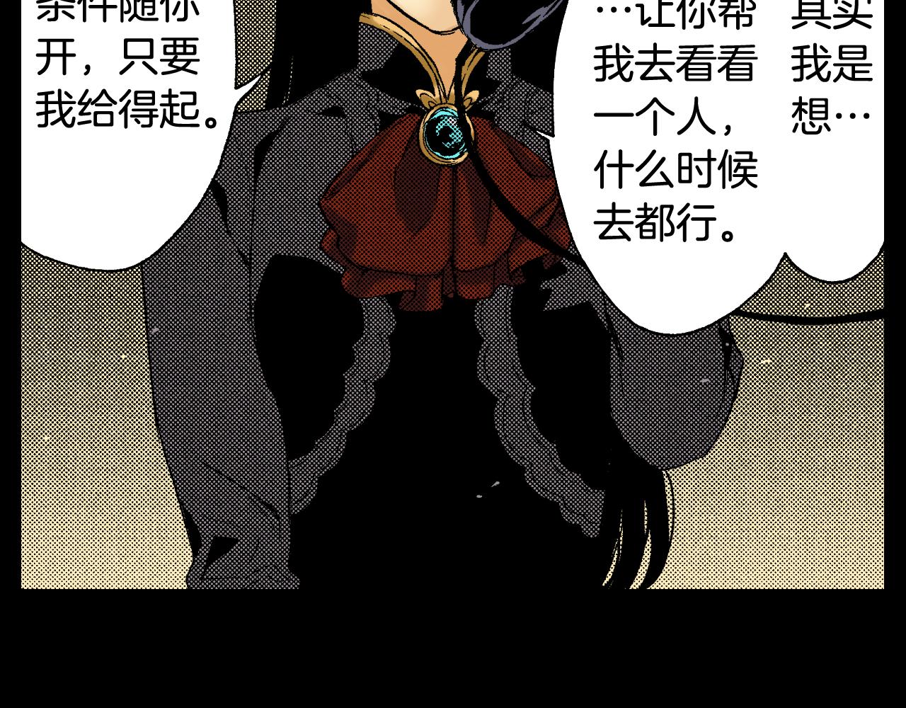 《琉璃宫梦幻古物店》第39话 拜访故人（上） 第50页