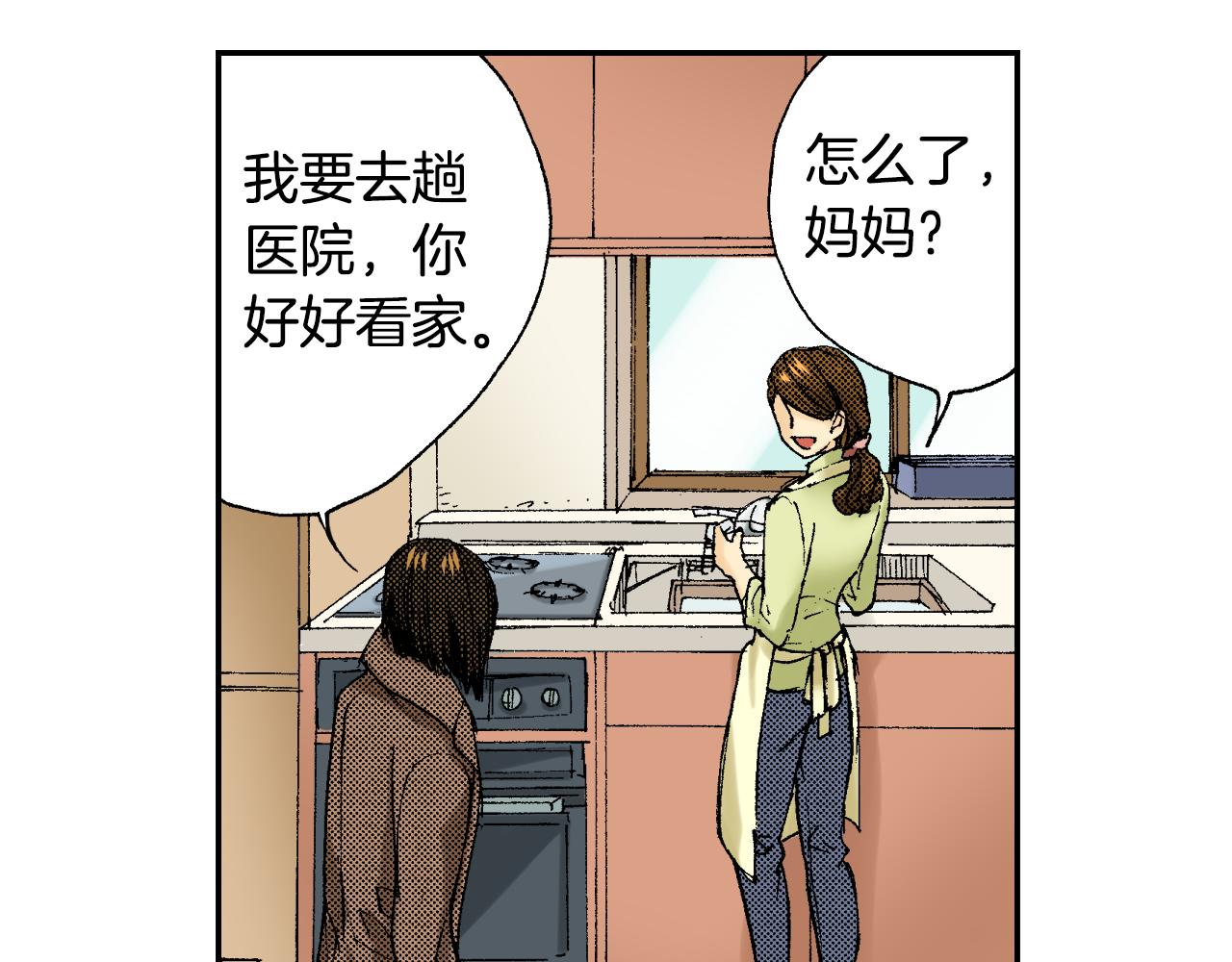 《琉璃宫梦幻古物店》第39话 拜访故人（上） 第6页