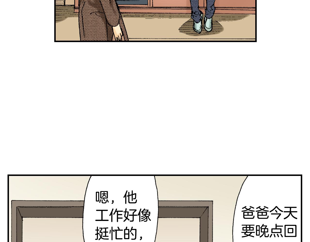《琉璃宫梦幻古物店》第39话 拜访故人（上） 第7页