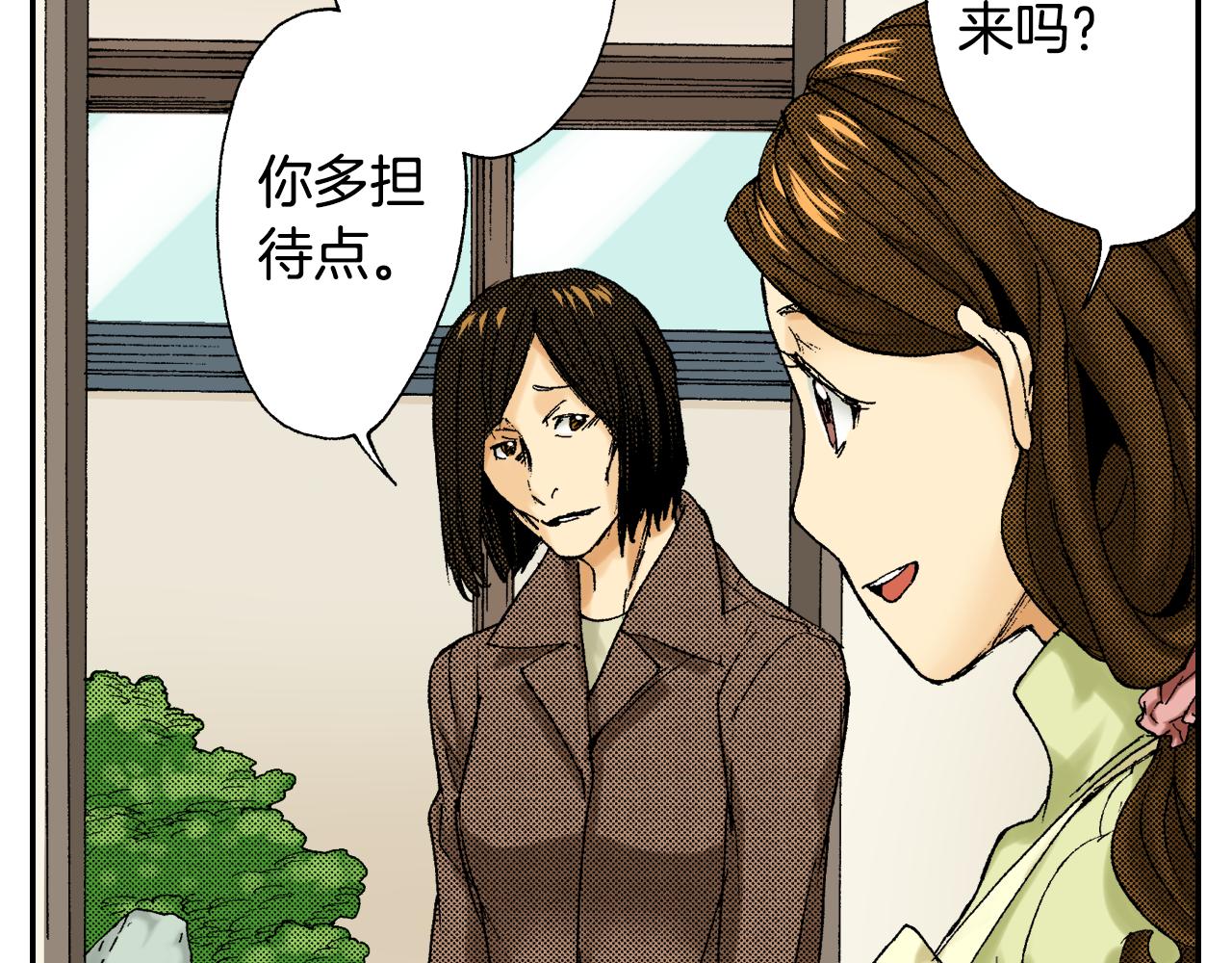 《琉璃宫梦幻古物店》第39话 拜访故人（上） 第8页