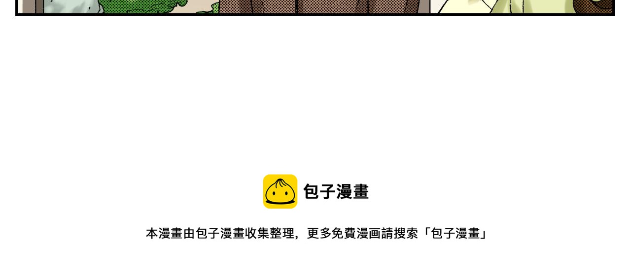 《琉璃宫梦幻古物店》第39话 拜访故人（上） 第9页