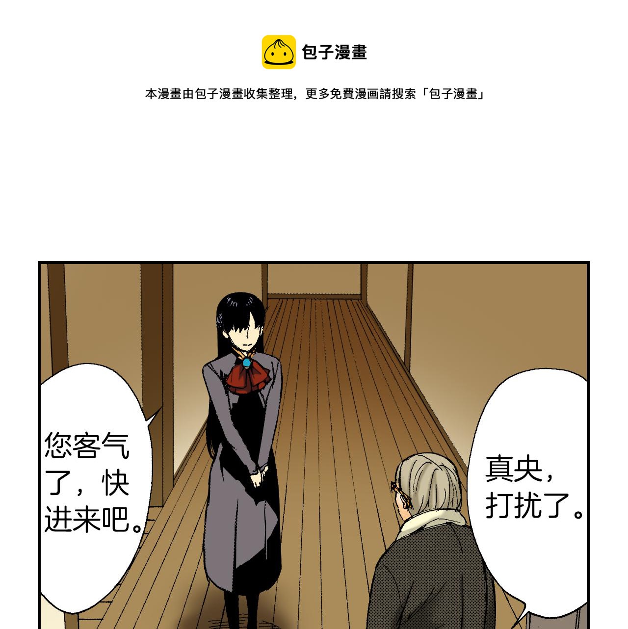 《琉璃宫梦幻古物店》第38话 画框（上） 第13页