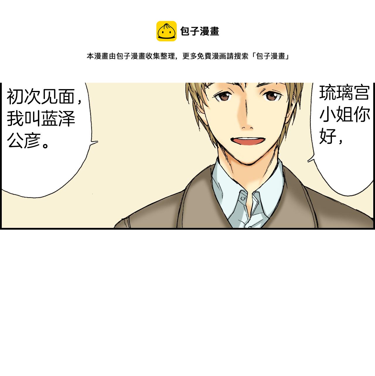 《琉璃宫梦幻古物店》第38话 画框（上） 第17页