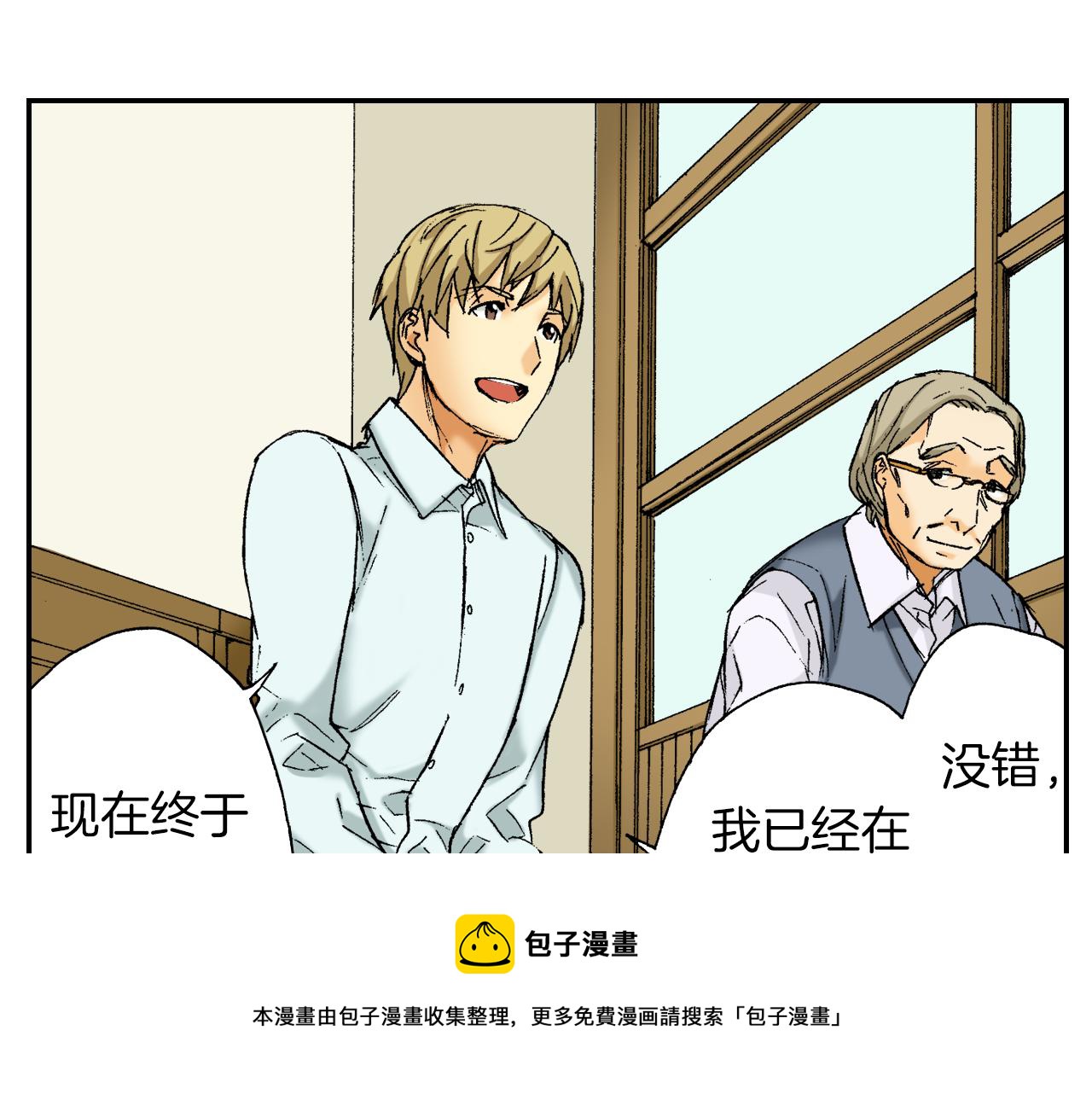 《琉璃宫梦幻古物店》第38话 画框（上） 第21页