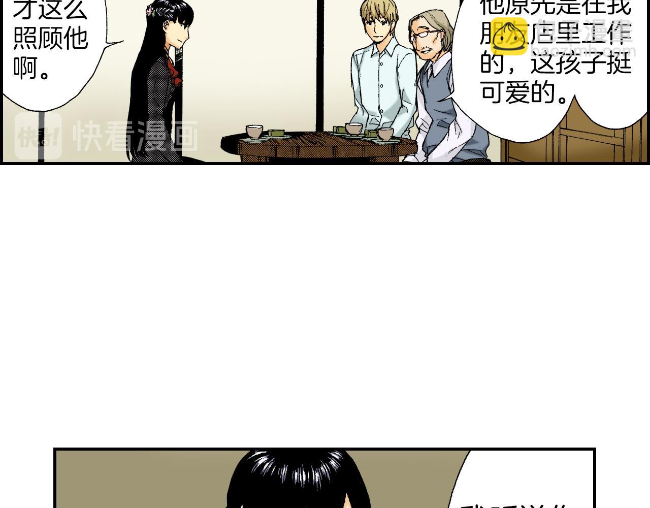 《琉璃宫梦幻古物店》第38话 画框（上） 第23页