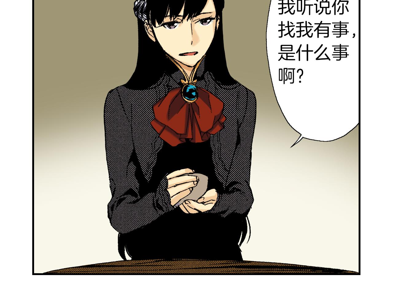 《琉璃宫梦幻古物店》第38话 画框（上） 第24页
