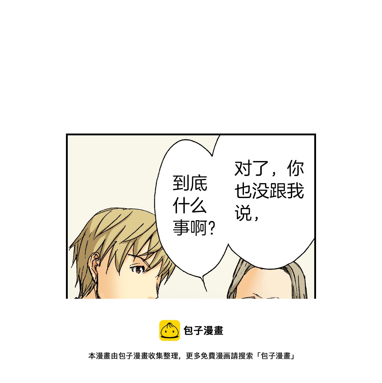 《琉璃宫梦幻古物店》第38话 画框（上） 第25页