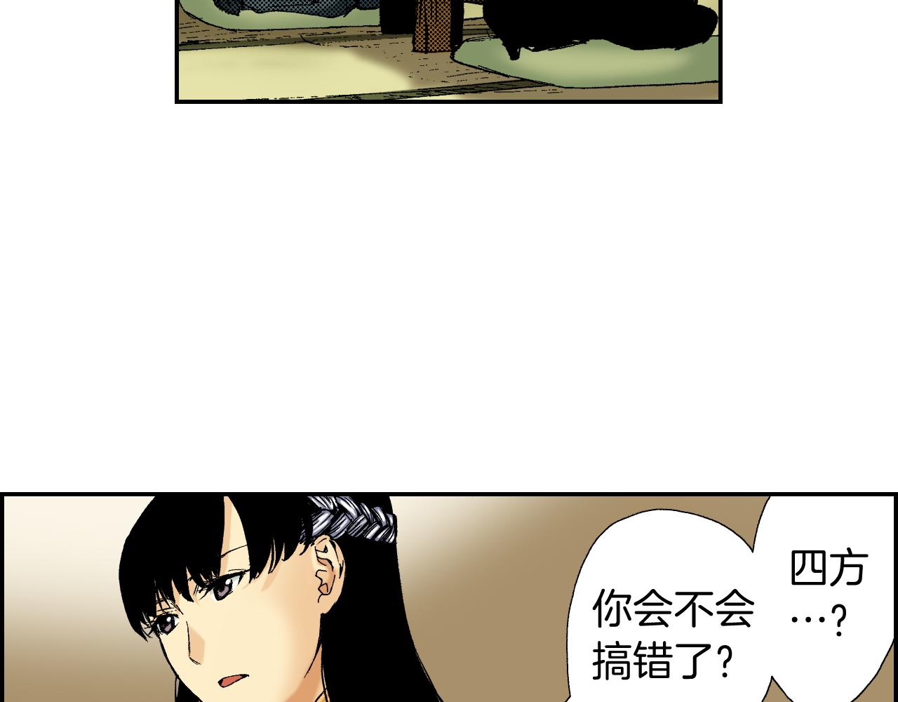 《琉璃宫梦幻古物店》第38话 画框（上） 第30页