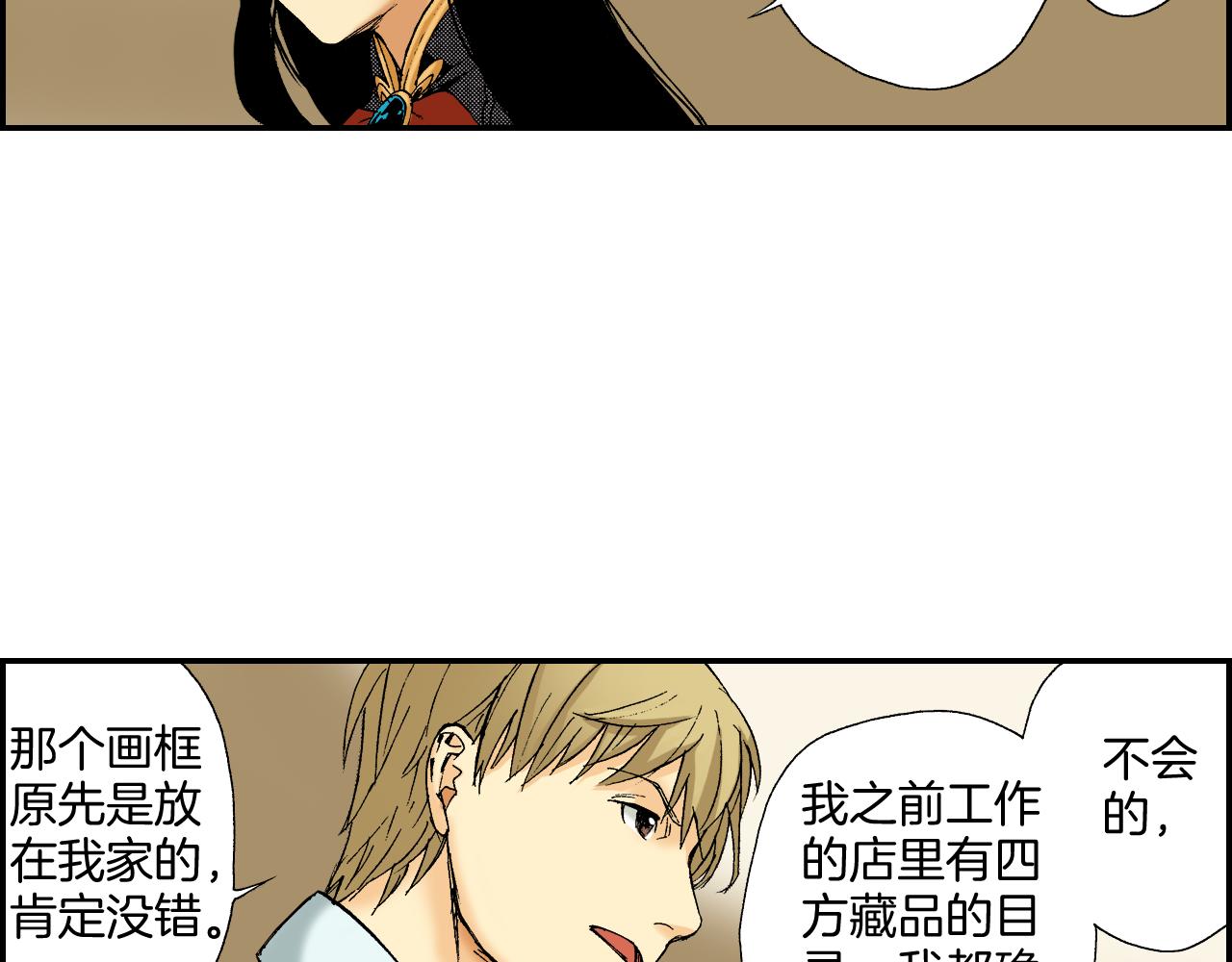 《琉璃宫梦幻古物店》第38话 画框（上） 第31页
