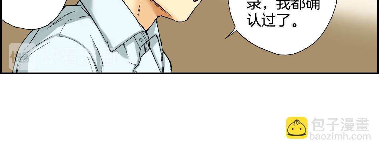 《琉璃宫梦幻古物店》第38话 画框（上） 第32页