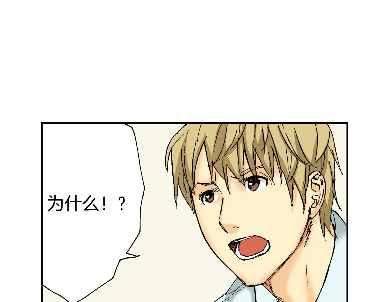 《琉璃宫梦幻古物店》第38话 画框（上） 第34页