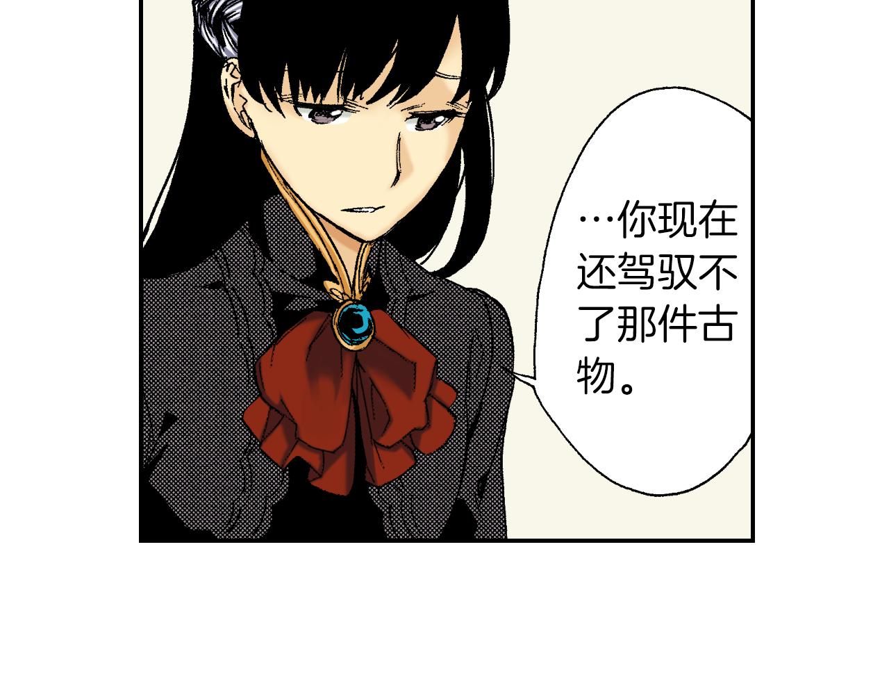 《琉璃宫梦幻古物店》第38话 画框（上） 第36页
