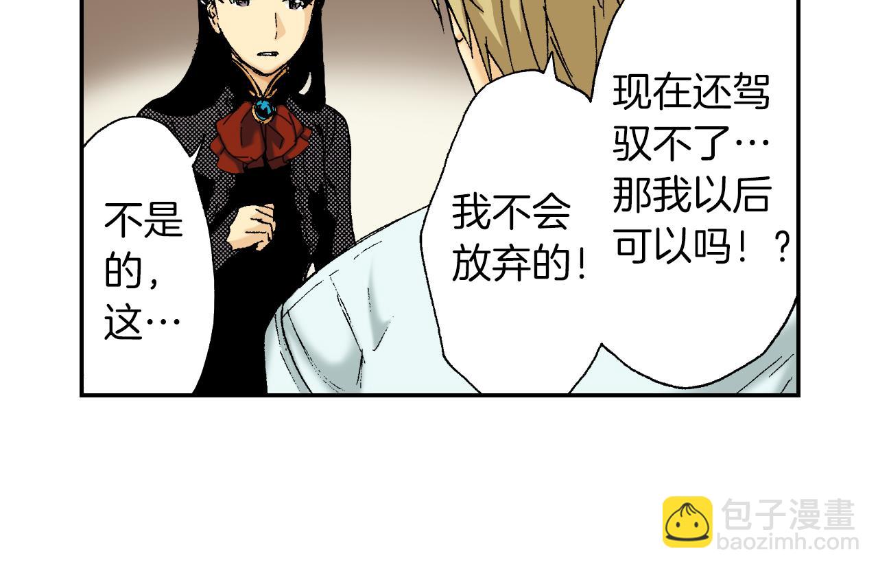 《琉璃宫梦幻古物店》第38话 画框（上） 第39页