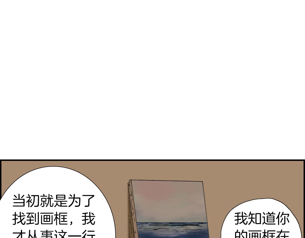 《琉璃宫梦幻古物店》第38话 画框（上） 第3页