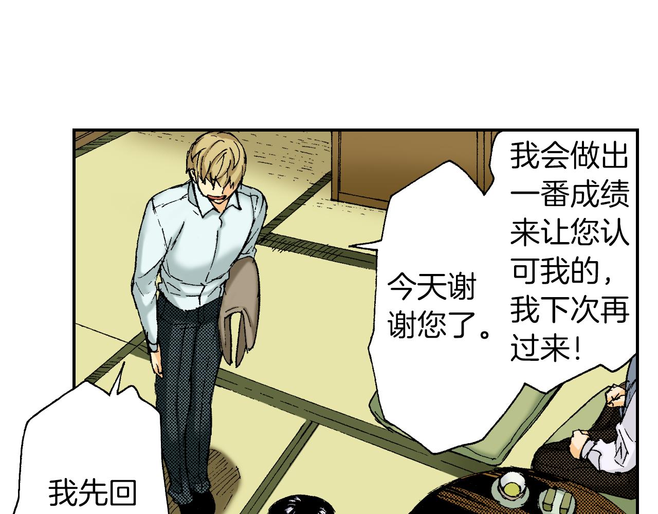 《琉璃宫梦幻古物店》第38话 画框（上） 第40页