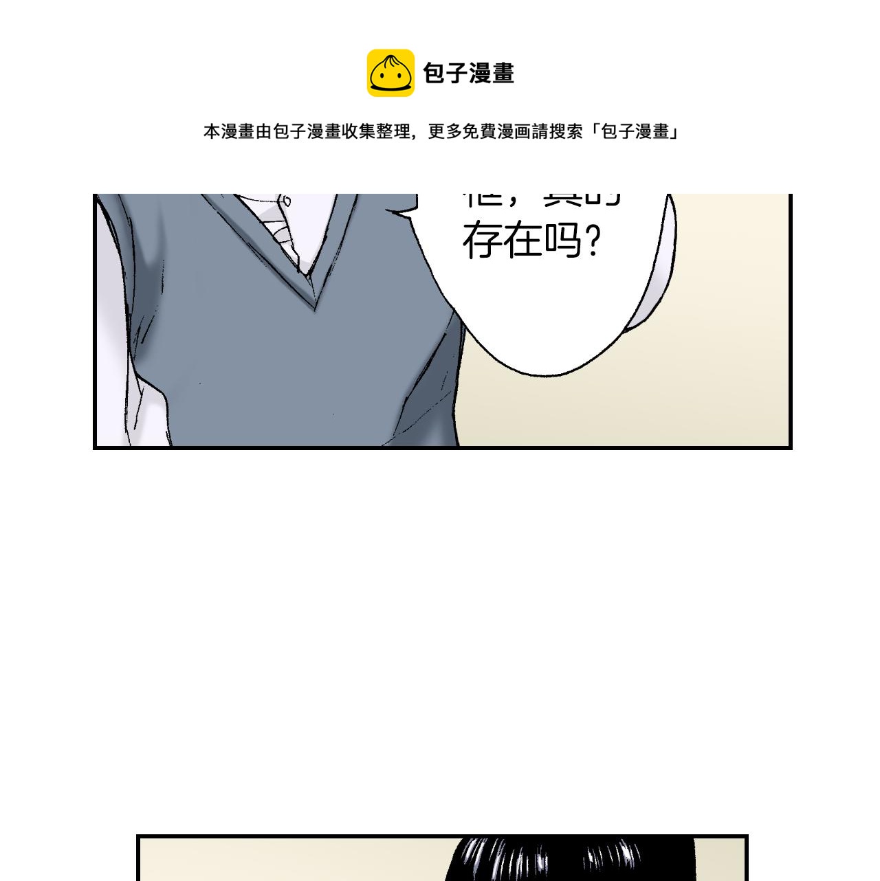 《琉璃宫梦幻古物店》第38话 画框（上） 第45页