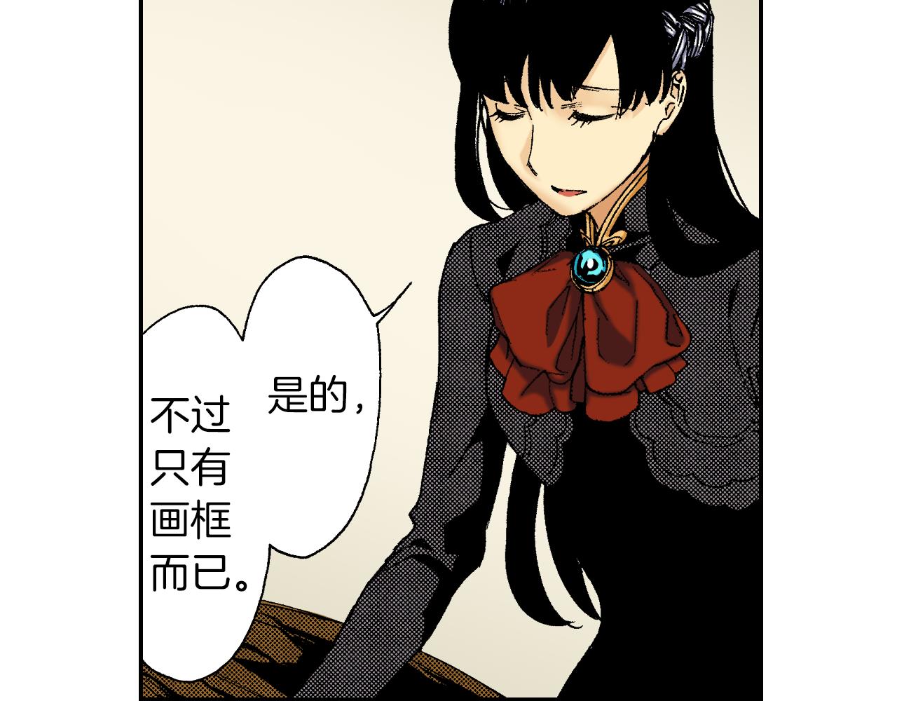 《琉璃宫梦幻古物店》第38话 画框（上） 第46页