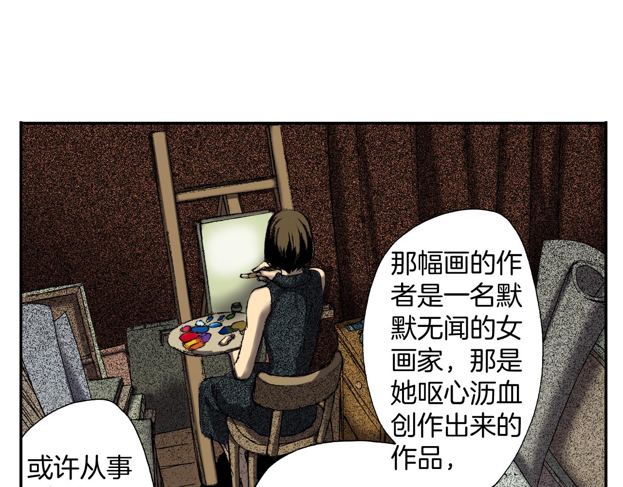 《琉璃宫梦幻古物店》第38话 画框（上） 第48页