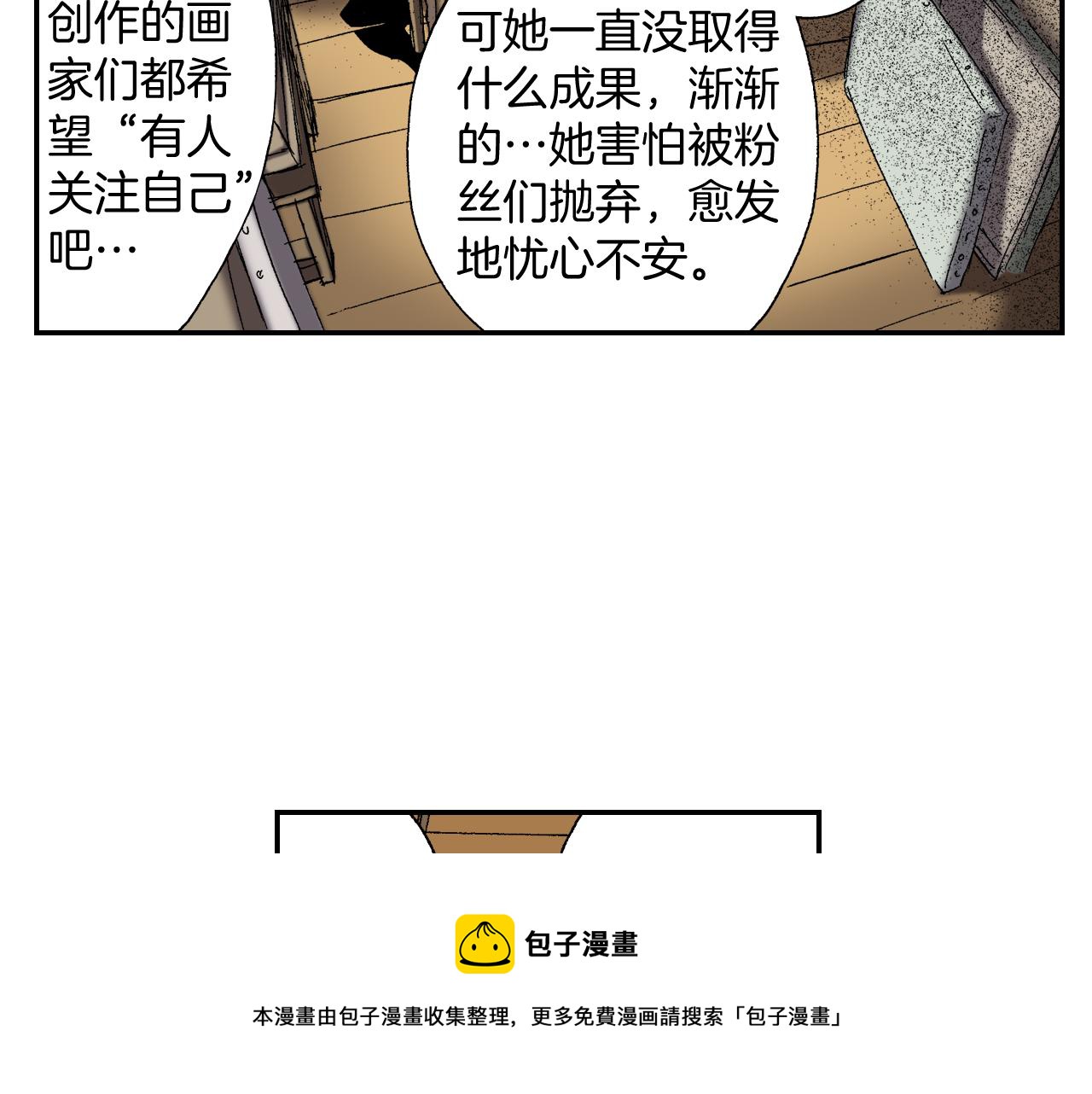 《琉璃宫梦幻古物店》第38话 画框（上） 第49页