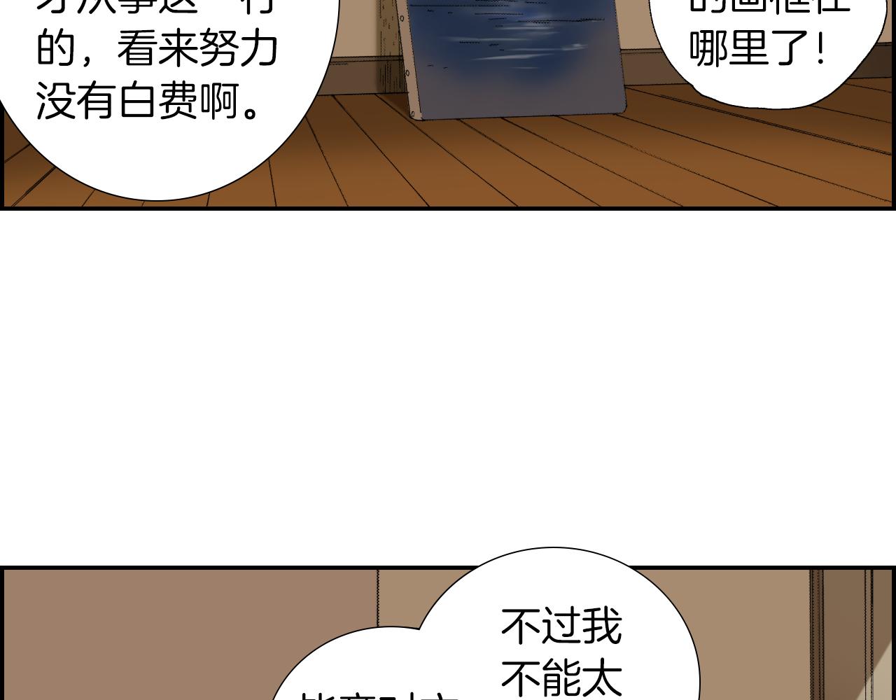 《琉璃宫梦幻古物店》第38话 画框（上） 第4页