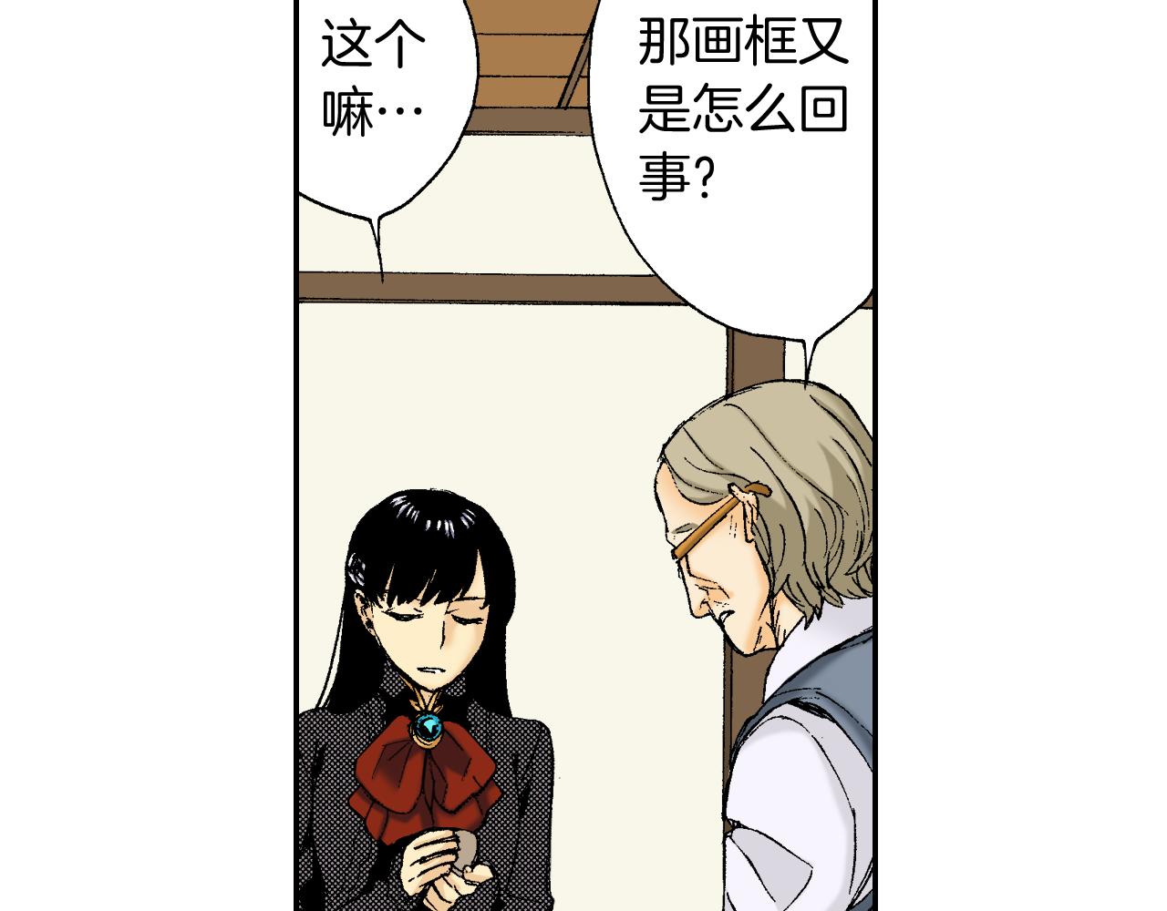 《琉璃宫梦幻古物店》第38话 画框（上） 第50页