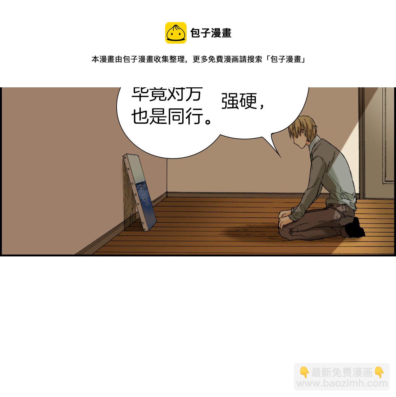 《琉璃宫梦幻古物店》第38话 画框（上） 第5页