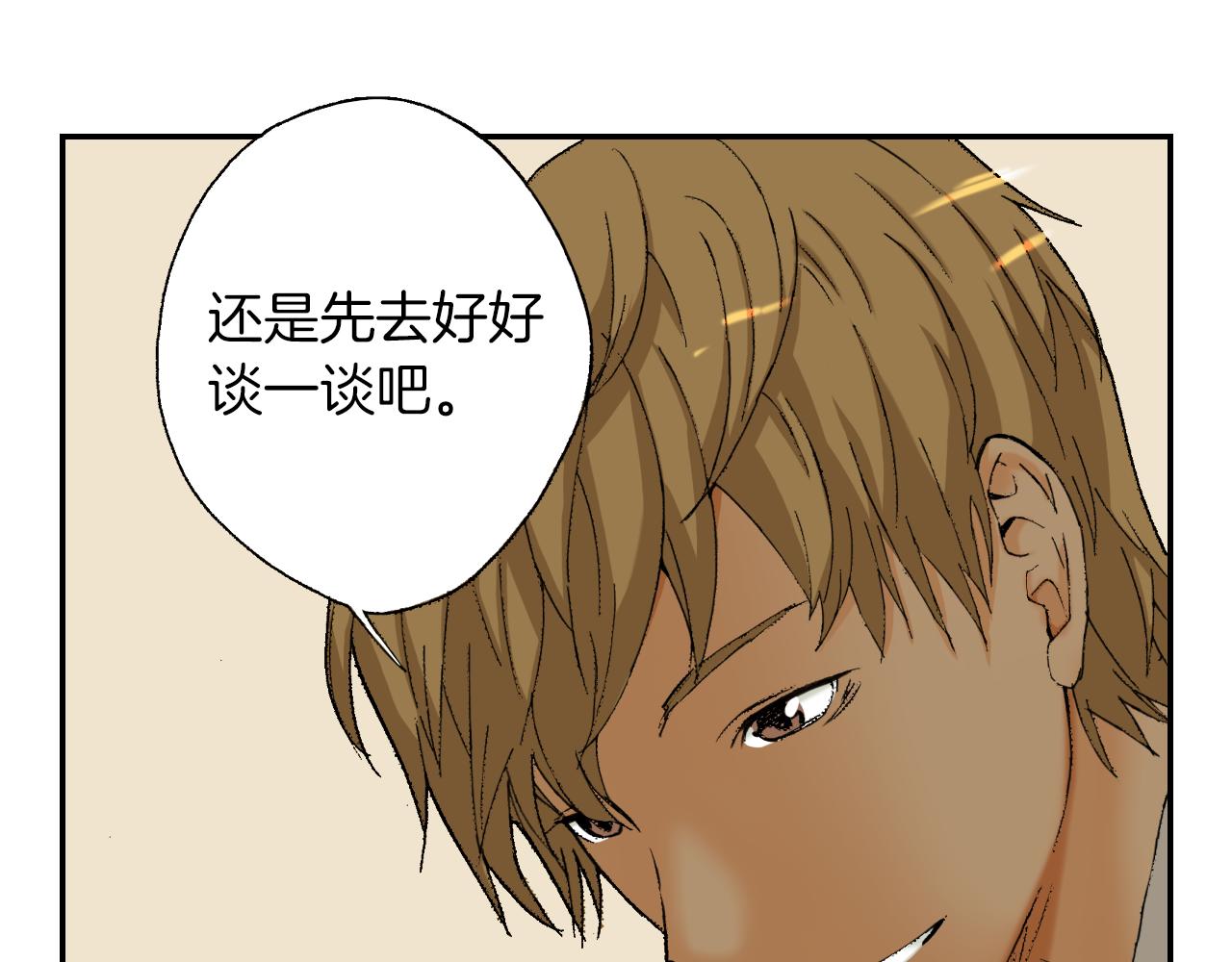 《琉璃宫梦幻古物店》第38话 画框（上） 第6页