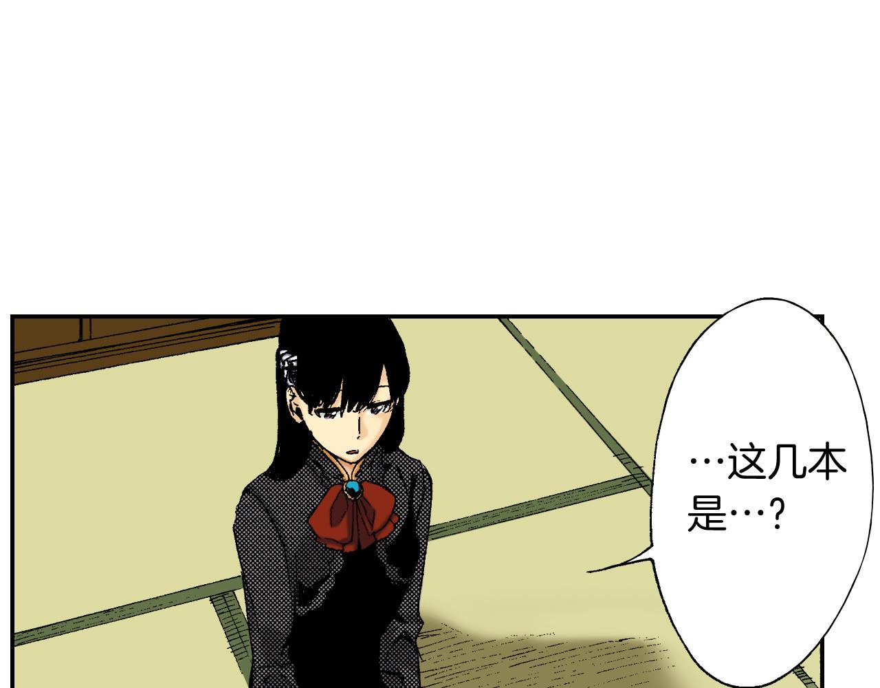 《琉璃宫梦幻古物店》第38话 画框（下） 第11页