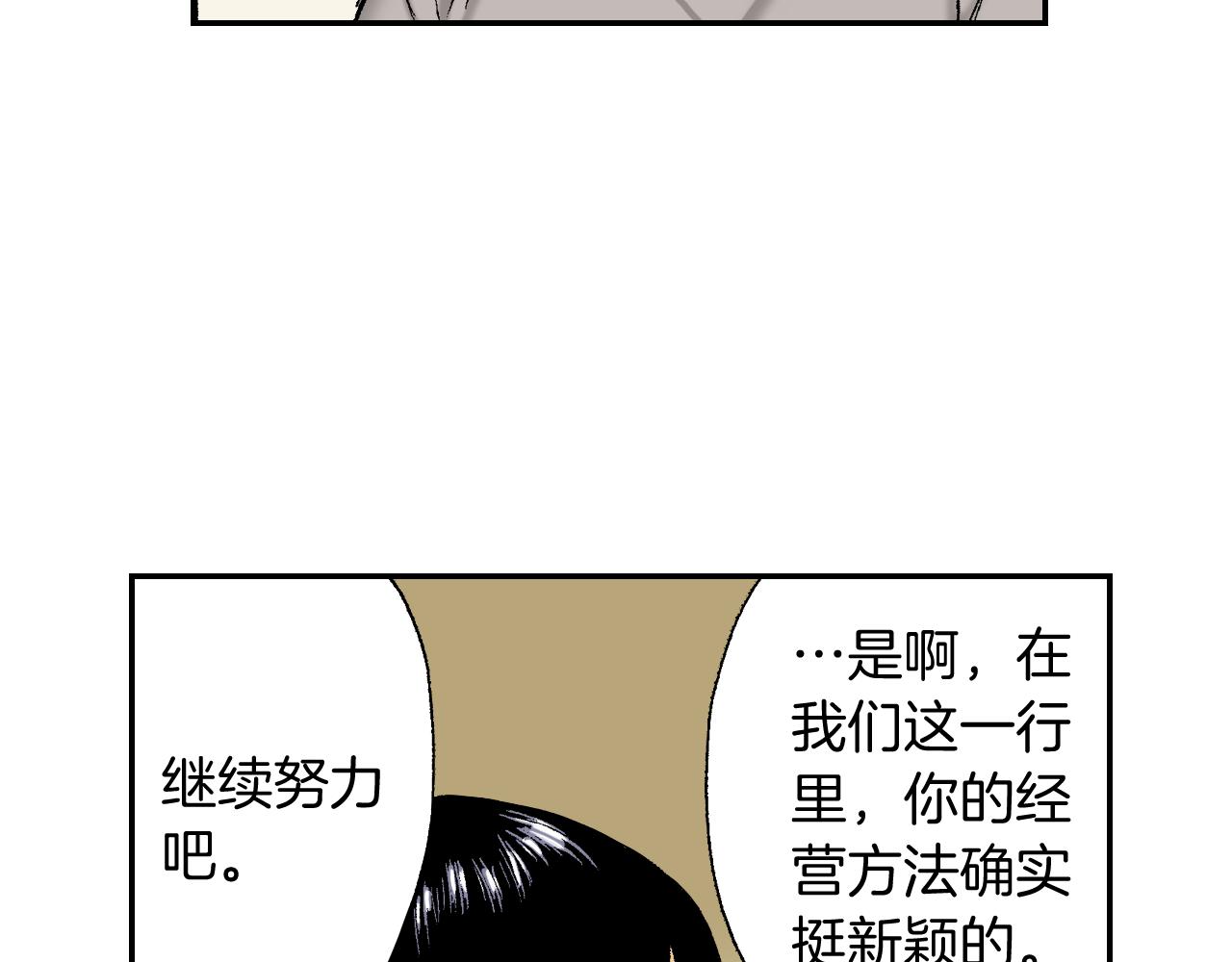 《琉璃宫梦幻古物店》第38话 画框（下） 第15页