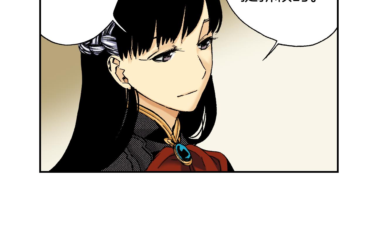 《琉璃宫梦幻古物店》第38话 画框（下） 第16页