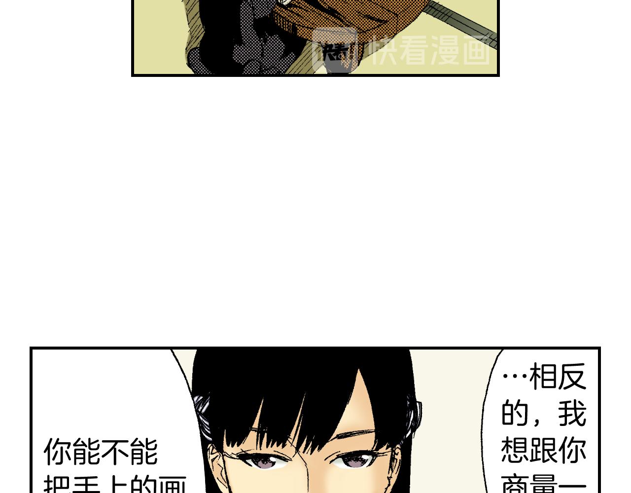 《琉璃宫梦幻古物店》第38话 画框（下） 第18页