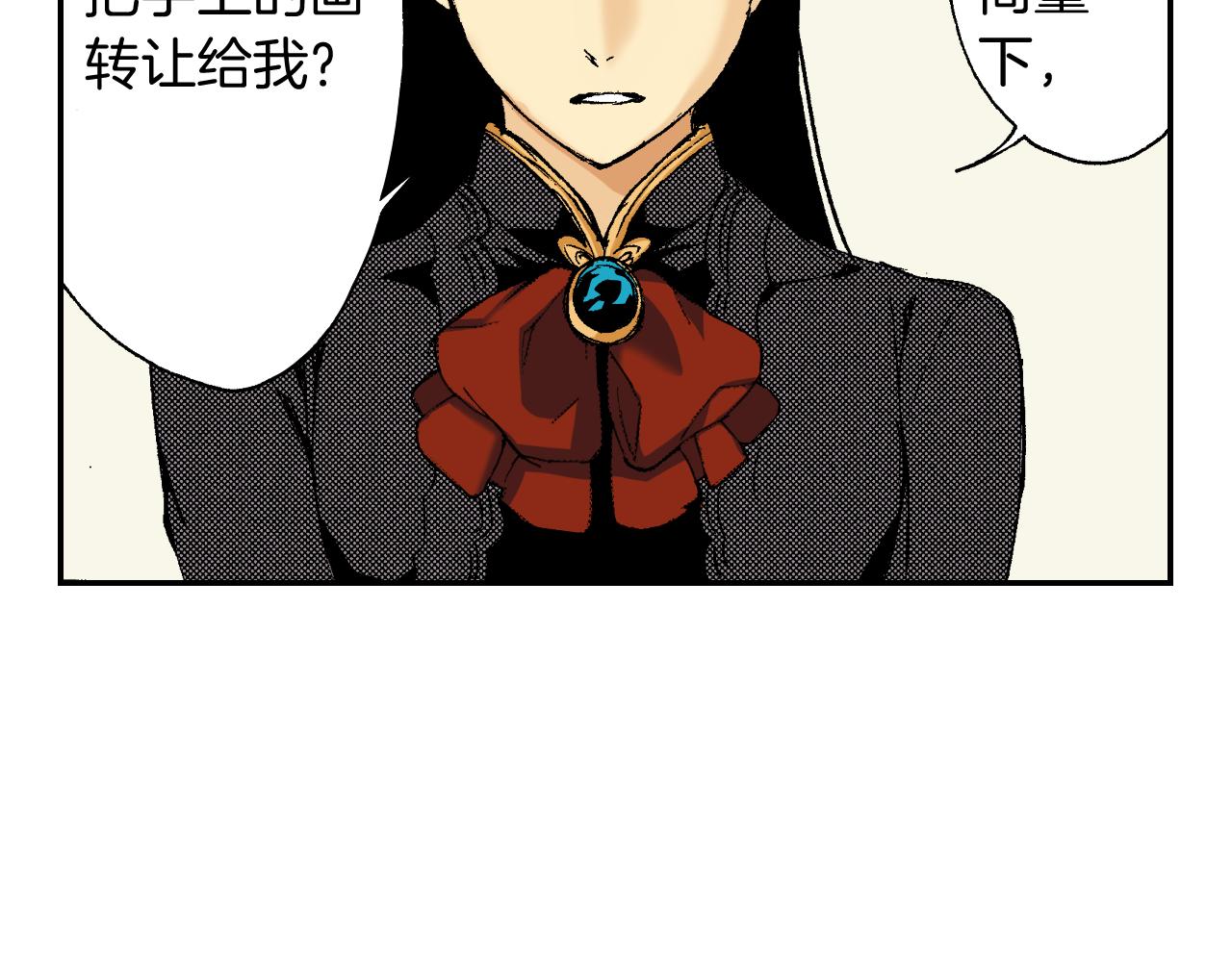 《琉璃宫梦幻古物店》第38话 画框（下） 第19页