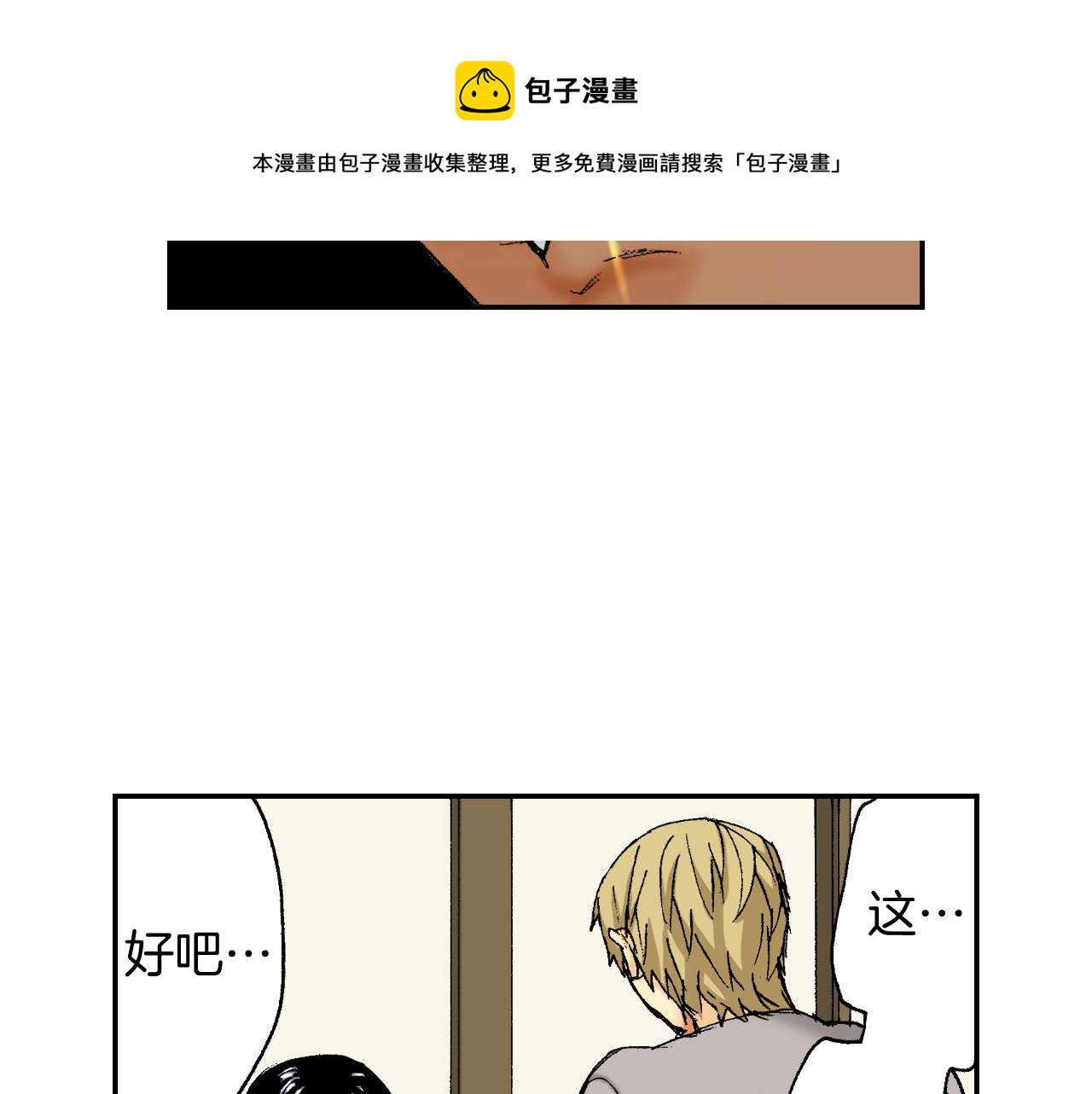 《琉璃宫梦幻古物店》第38话 画框（下） 第21页