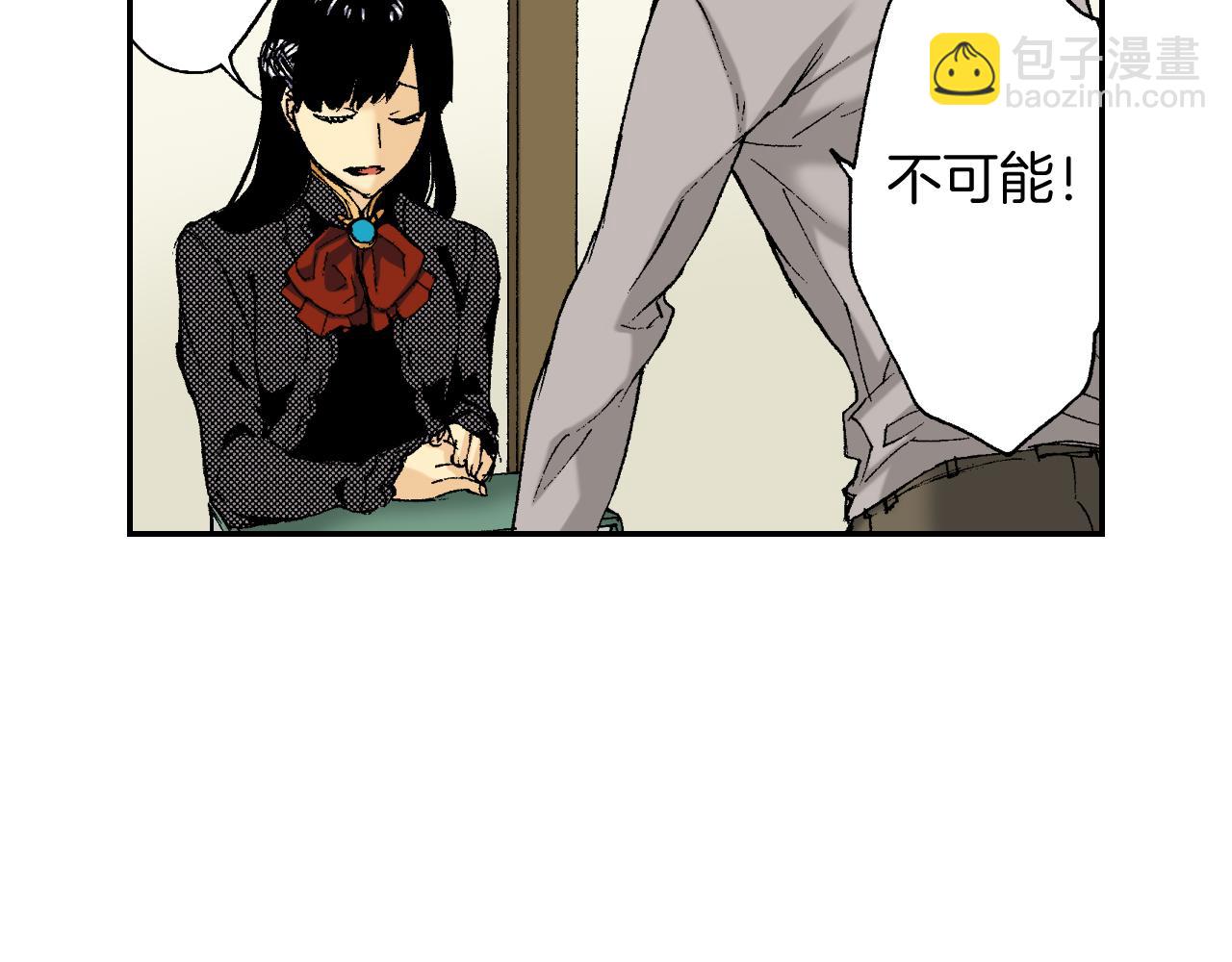 《琉璃宫梦幻古物店》第38话 画框（下） 第22页