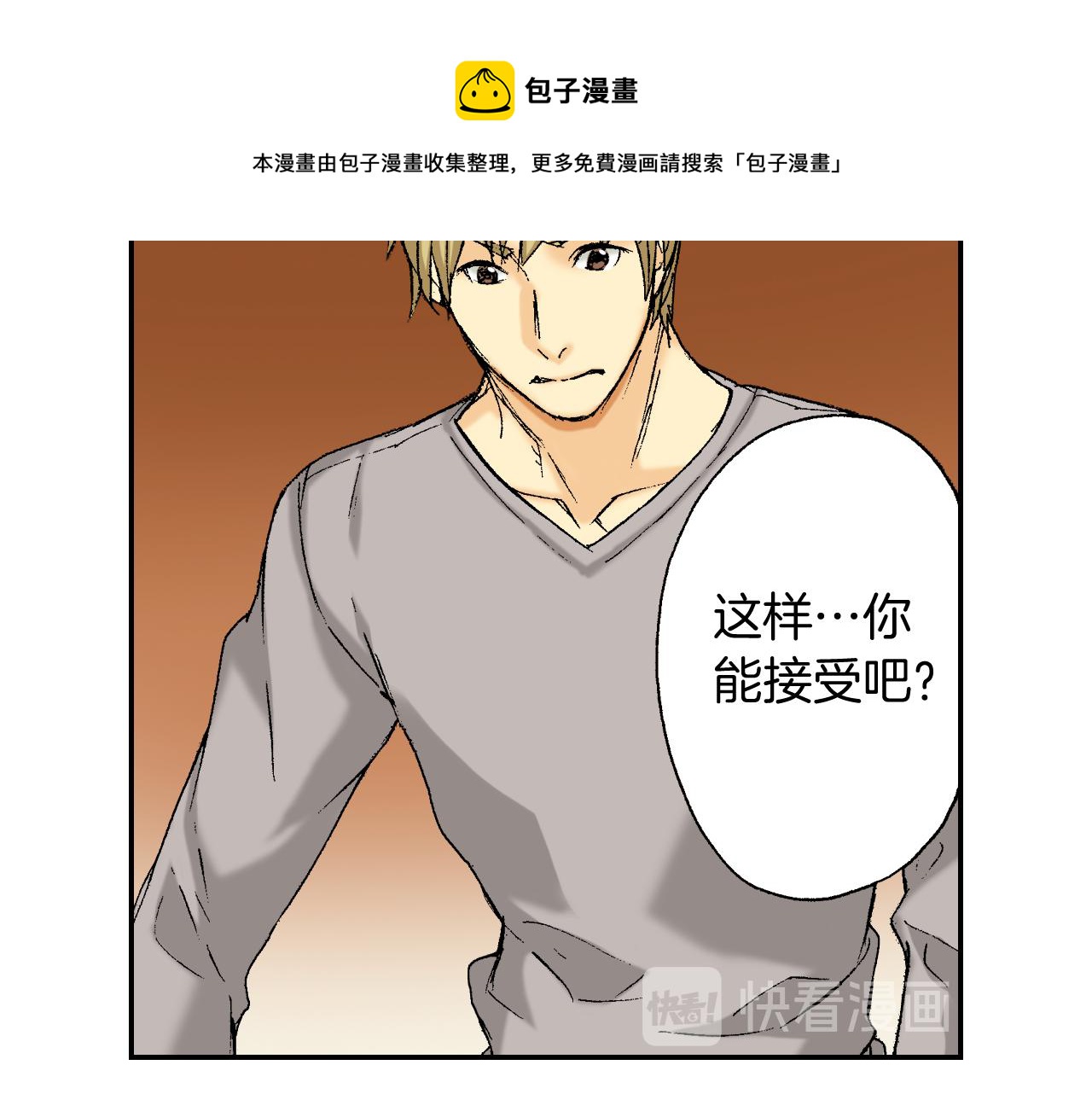 《琉璃宫梦幻古物店》第38话 画框（下） 第25页