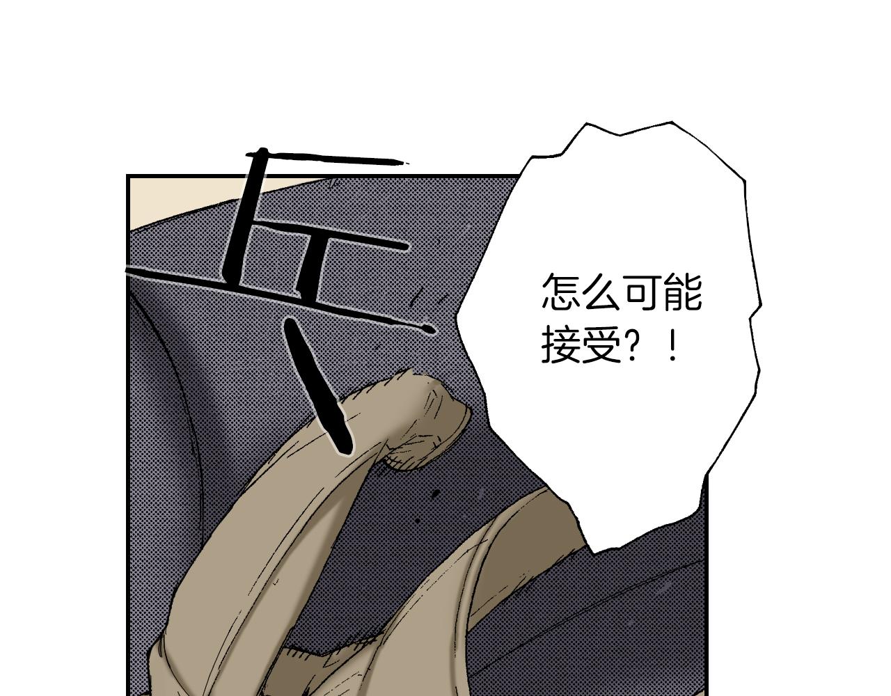 《琉璃宫梦幻古物店》第38话 画框（下） 第27页