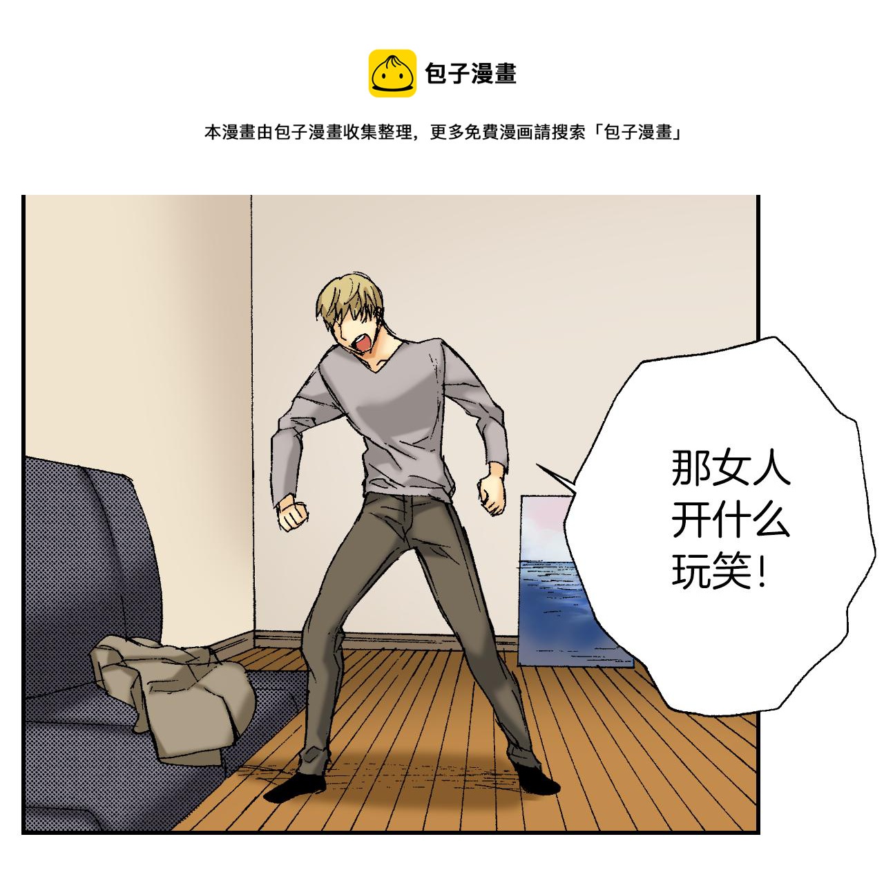 《琉璃宫梦幻古物店》第38话 画框（下） 第29页