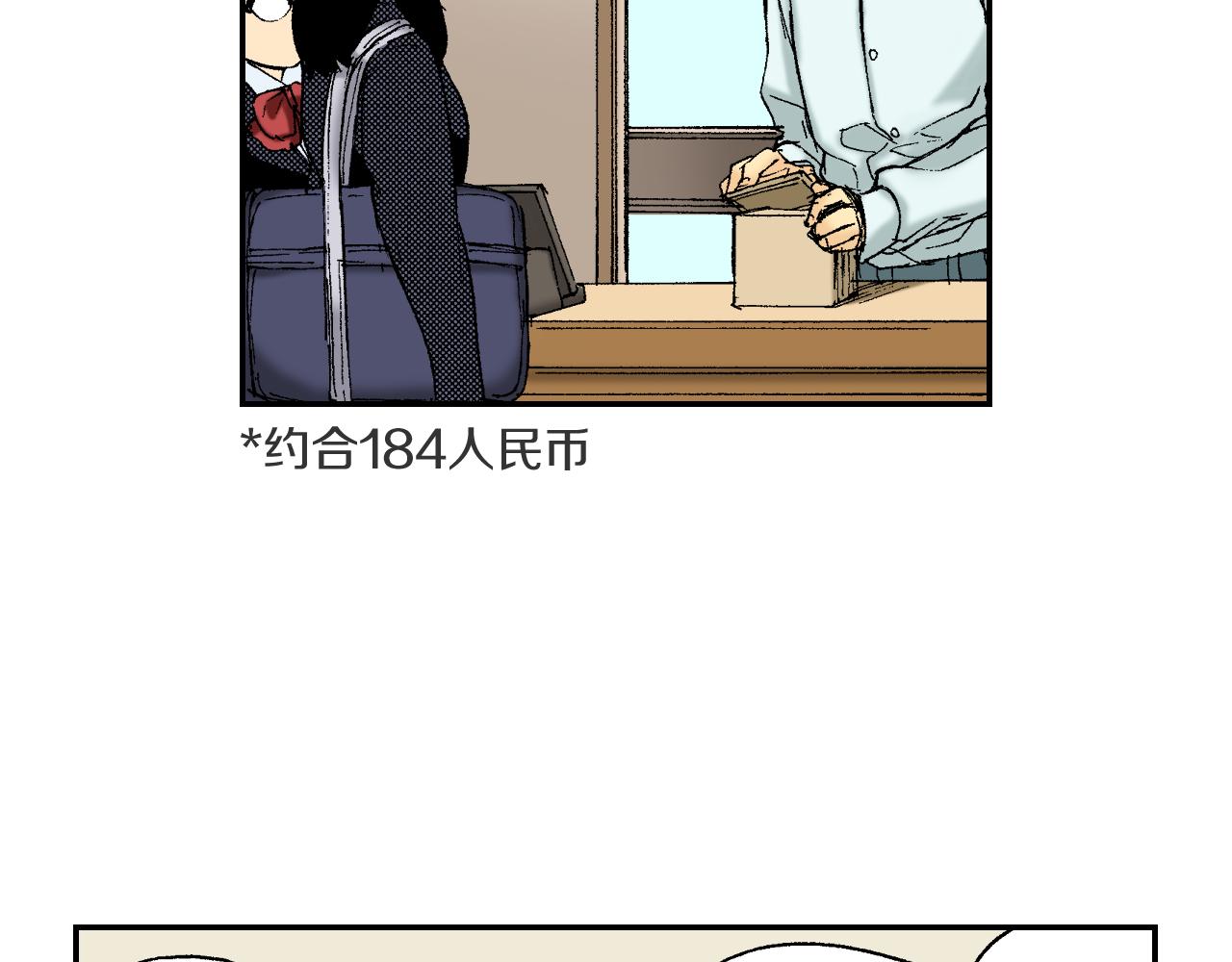 《琉璃宫梦幻古物店》第38话 画框（下） 第2页