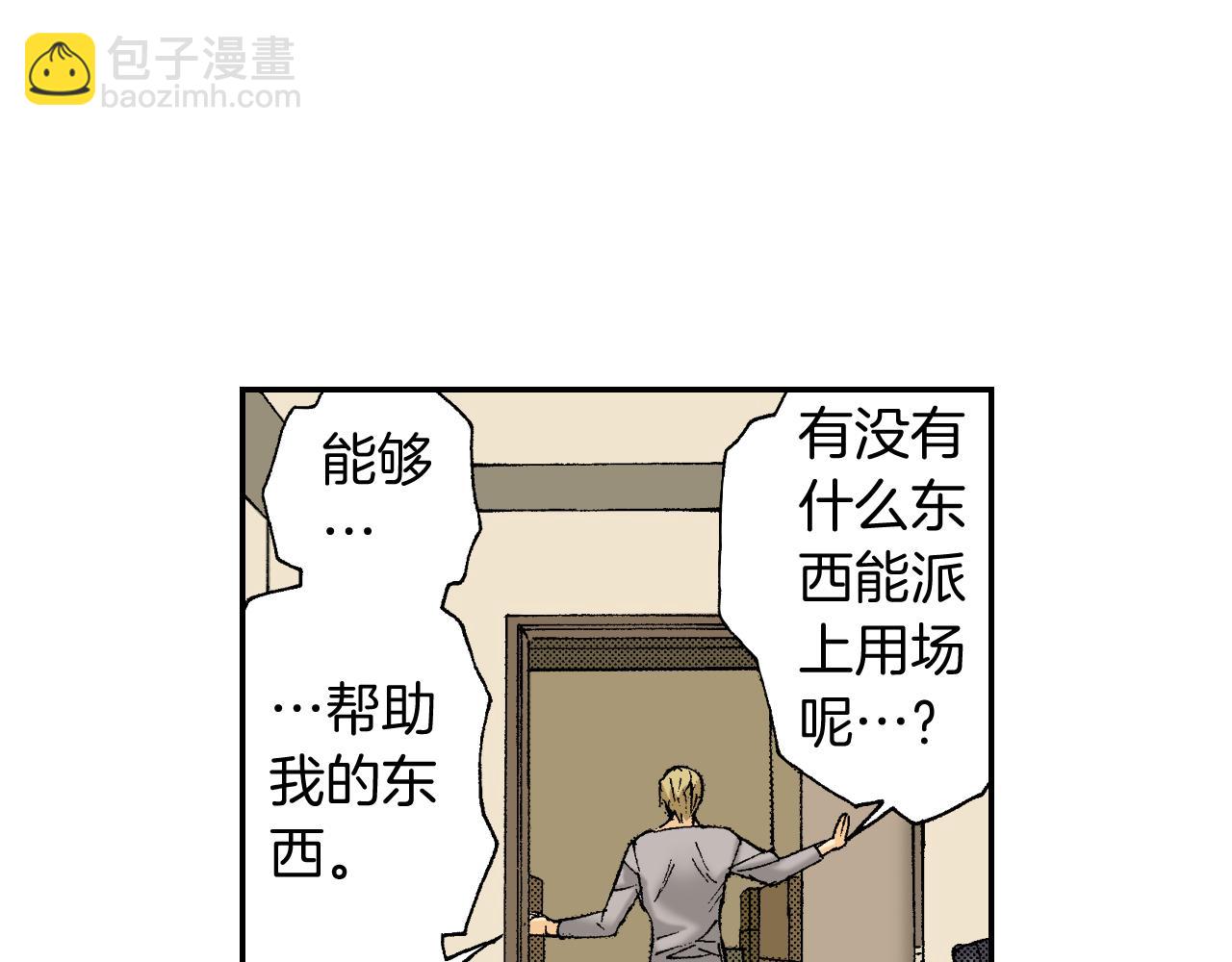 《琉璃宫梦幻古物店》第38话 画框（下） 第31页