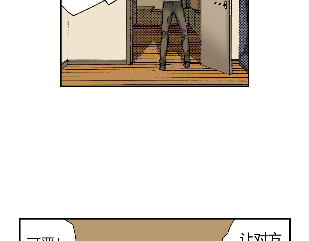 《琉璃宫梦幻古物店》第38话 画框（下） 第32页