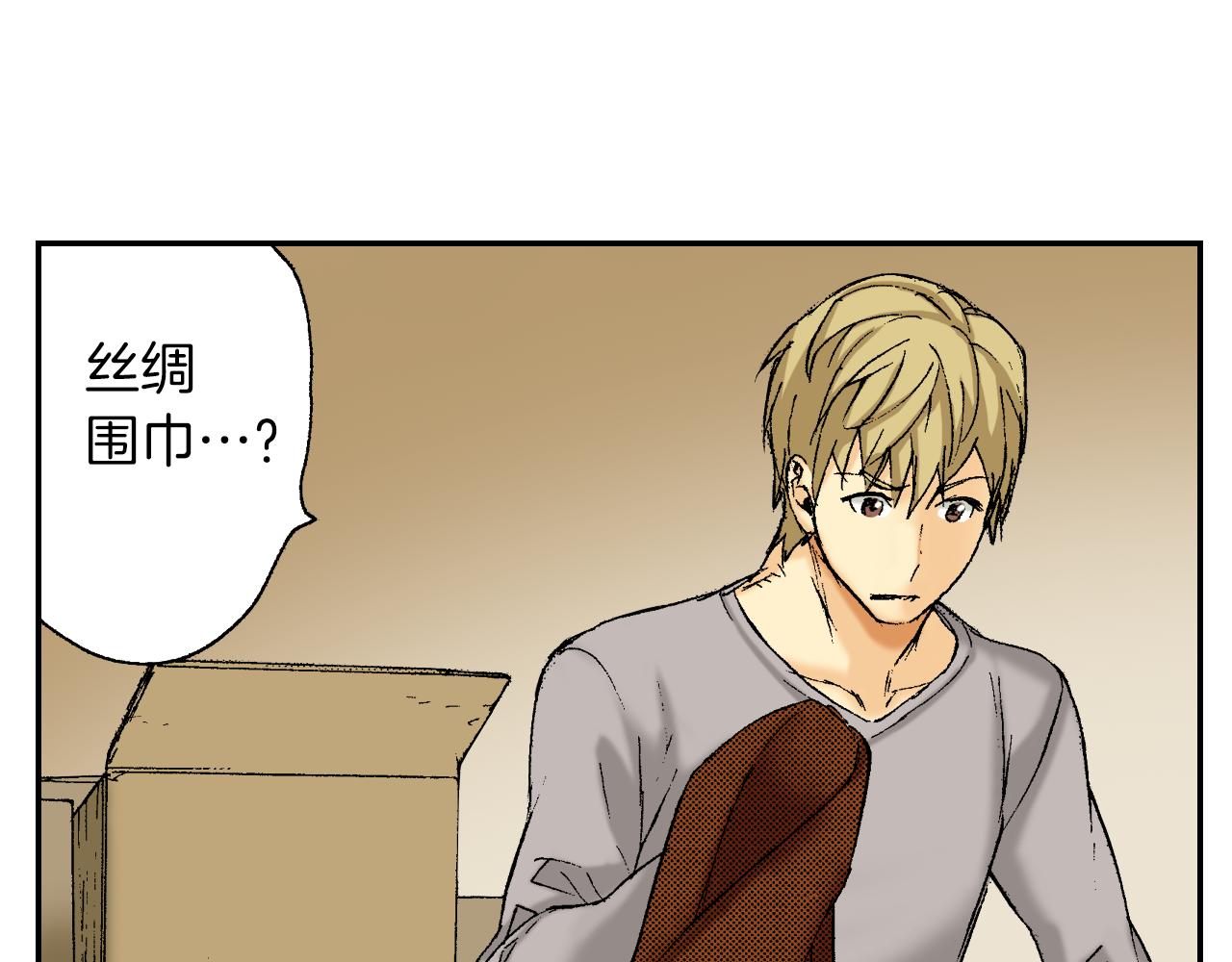 《琉璃宫梦幻古物店》第38话 画框（下） 第35页