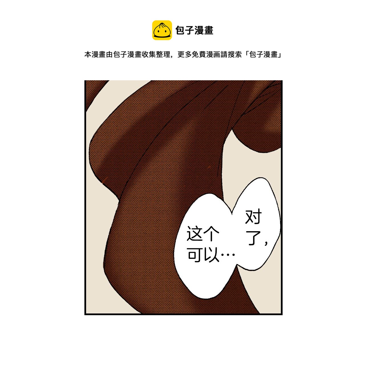 《琉璃宫梦幻古物店》第38话 画框（下） 第37页