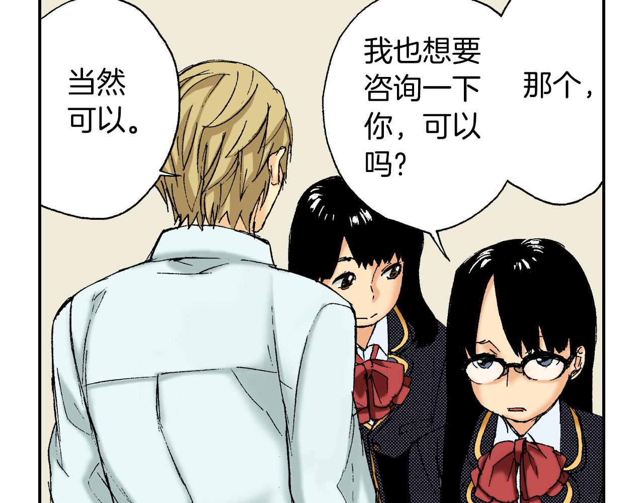 《琉璃宫梦幻古物店》第38话 画框（下） 第3页