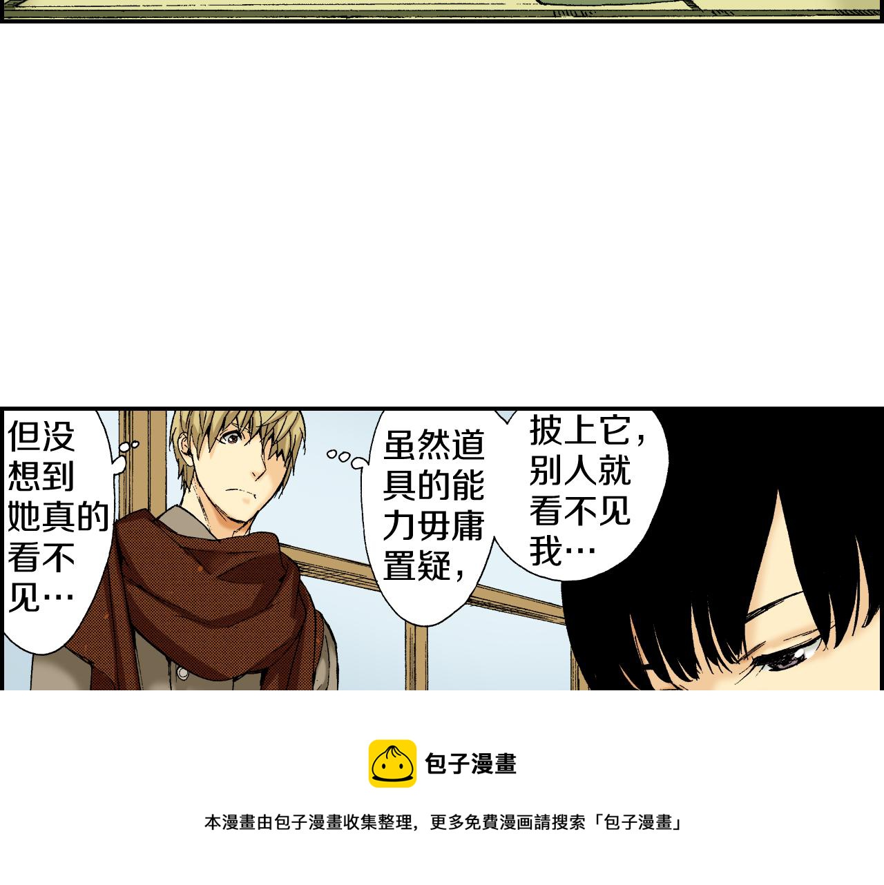 《琉璃宫梦幻古物店》第38话 画框（下） 第41页