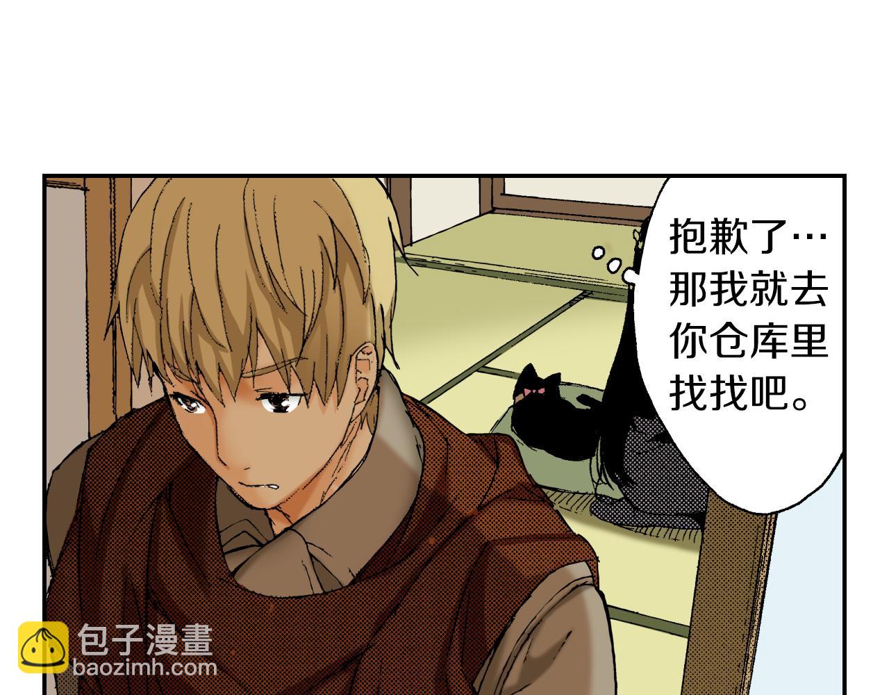 《琉璃宫梦幻古物店》第38话 画框（下） 第43页