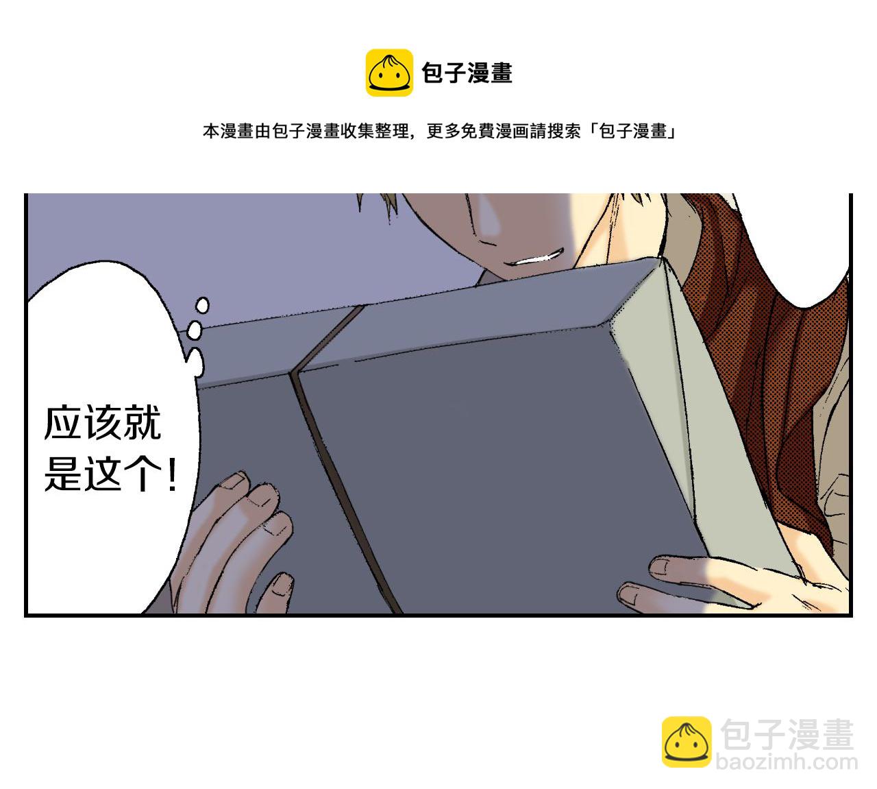 《琉璃宫梦幻古物店》第38话 画框（下） 第49页