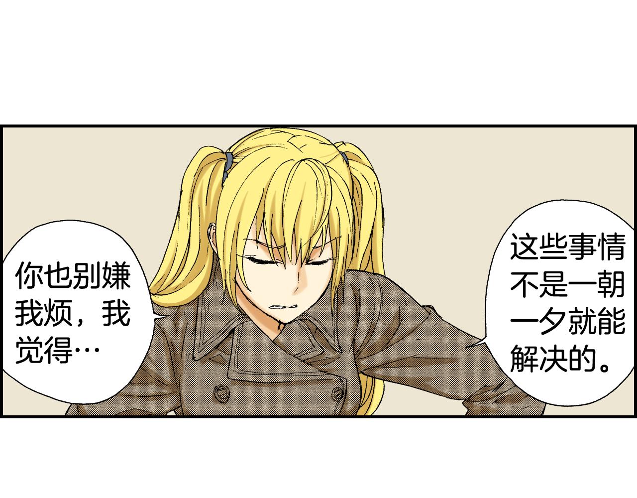 《琉璃宫梦幻古物店》第39话 拜访故人（下） 第10页